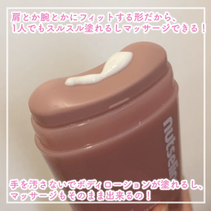 アロマナッツスリムフィットボディカッサセラム/nutseline/美容液を使ったクチコミ(2枚目)