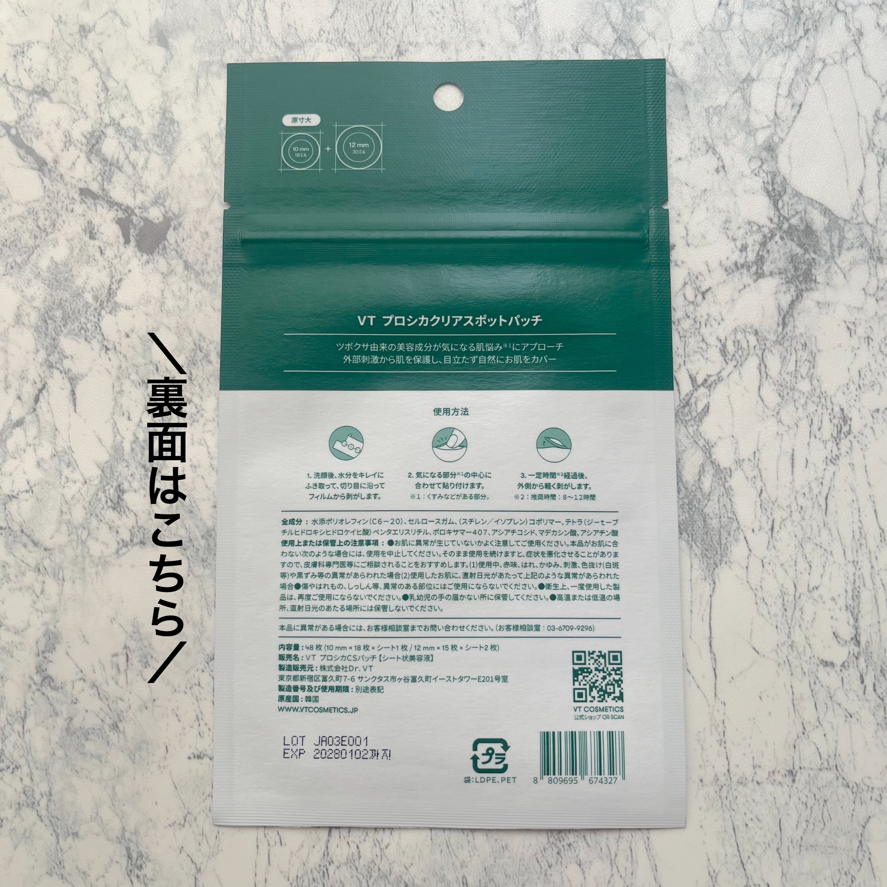 プロCICA クリアスポットパッチ/VT/その他スキンケアを使ったクチコミ（3枚目）