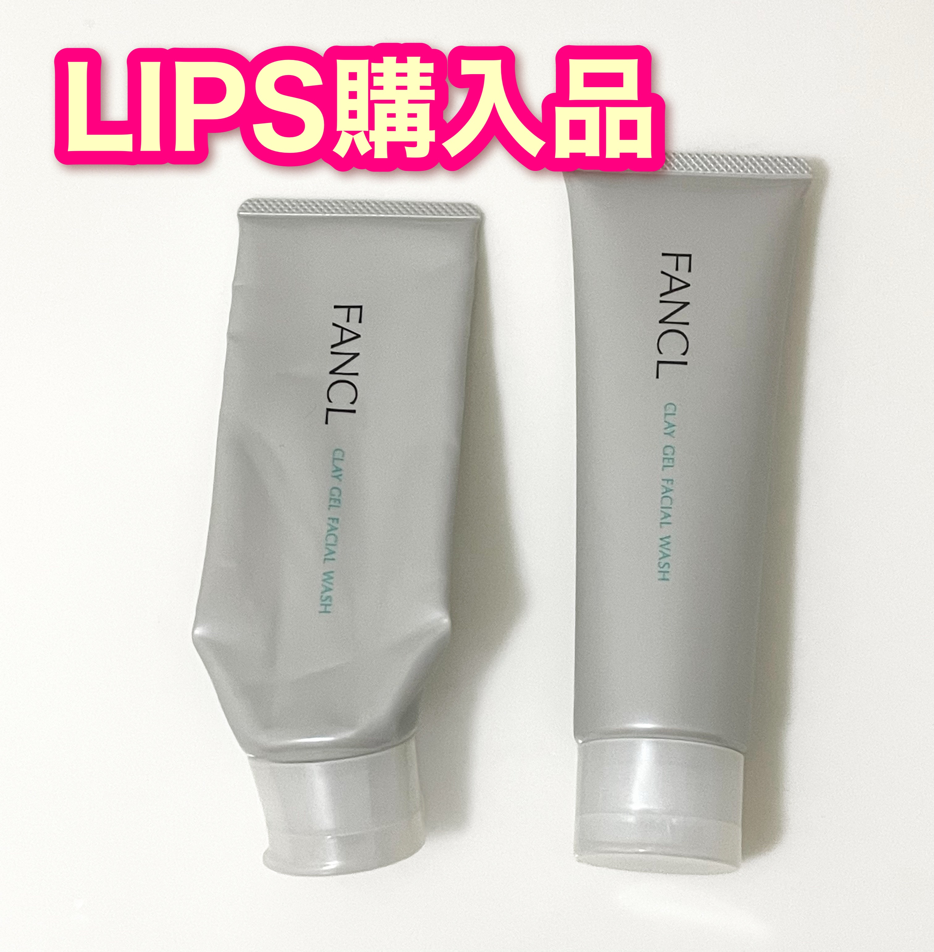 泥ジェル洗顔 120ｇ/ファンケル/その他洗顔料を使ったクチコミ（1枚目）