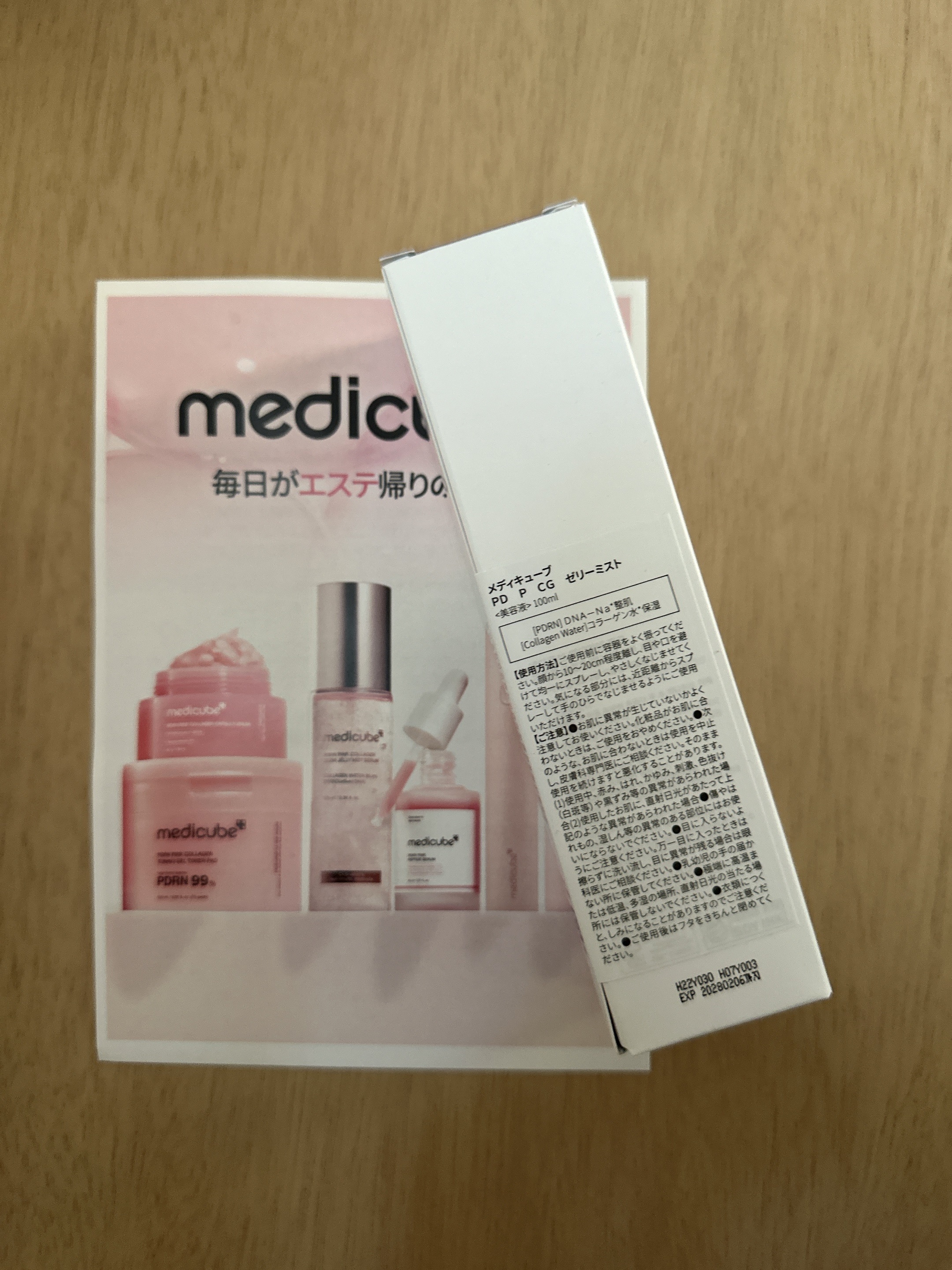 を使ったクチコミ（2枚目）