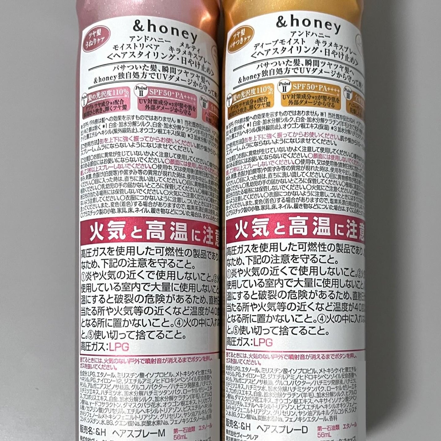 アンドハニー メルティ モイストリペア キラメキスプレー/&honey/ヘアスプレーを使ったクチコミ(5枚目)