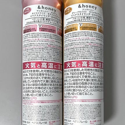 アンドハニー メルティ モイストリペア キラメキスプレー/&honey/ヘアスプレーを使ったクチコミ(5枚目)
