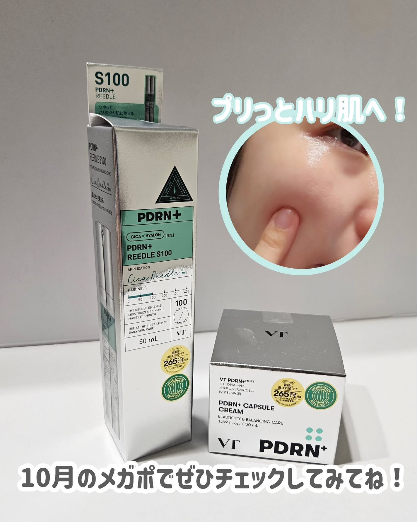 PDRN+リードルS 100/VT/美容液を使ったクチコミ(4枚目)