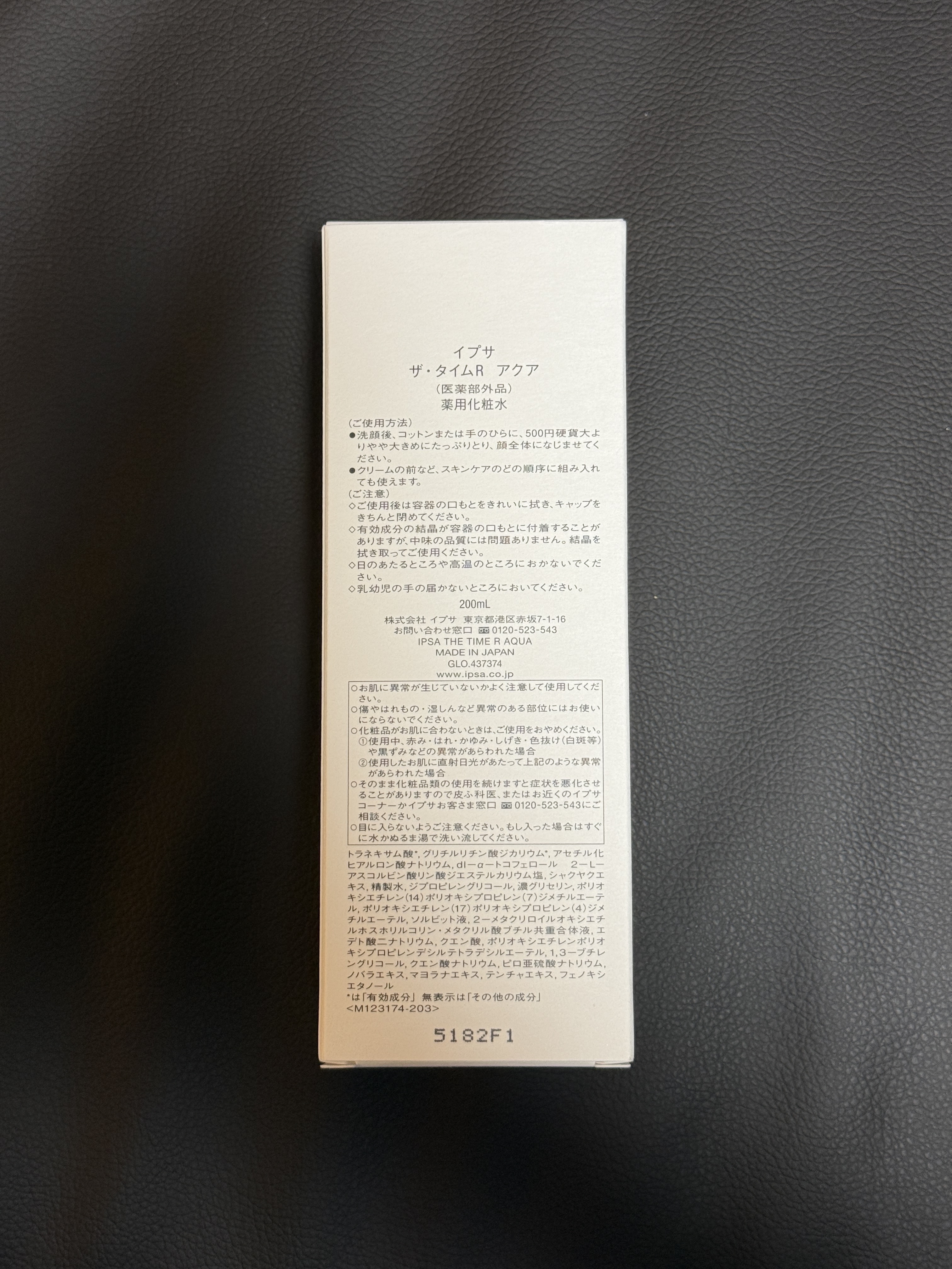 ザ・タイムR アクア/IPSA/化粧水を使ったクチコミ（2枚目）