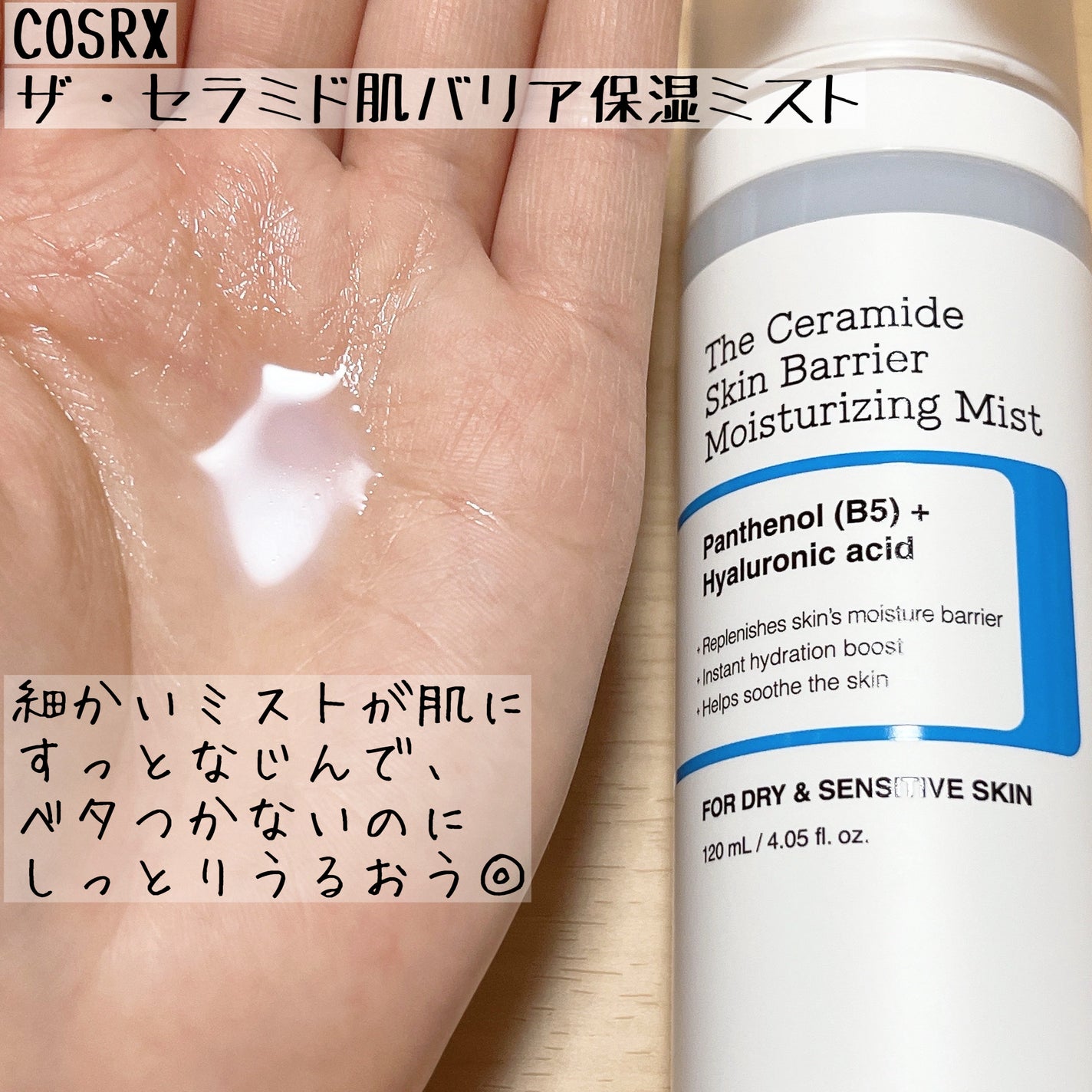 RXザ・セラミドスキンバリアモイスチャライザー/COSRX/フェイスクリームを使ったクチコミ(3枚目)