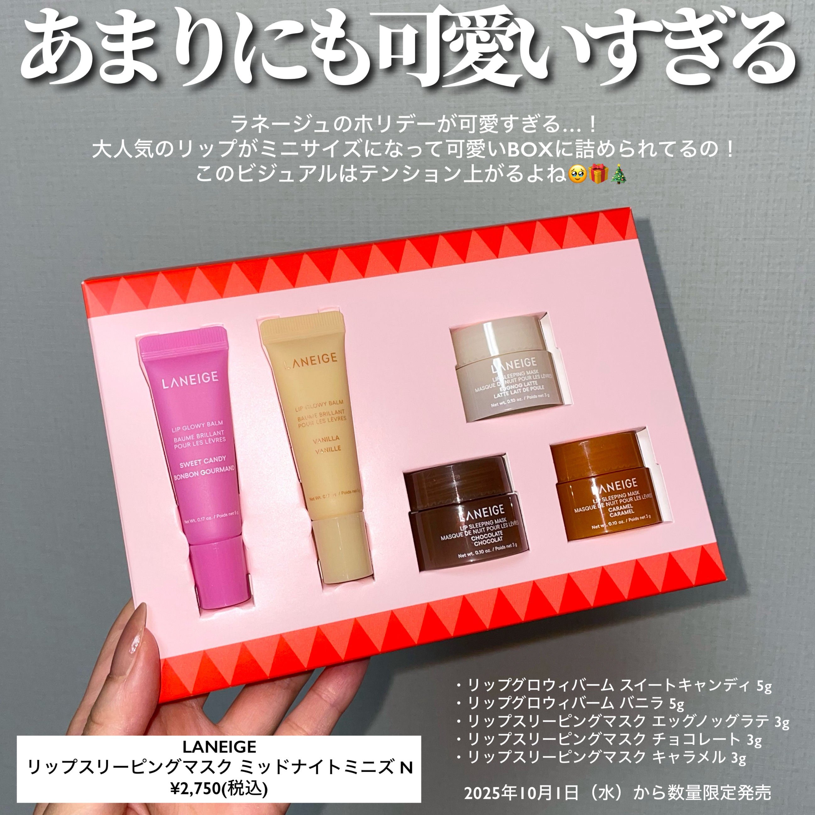 リップスリーピングマスク ミッドナイトミニズ N/LANEIGE/リップケアを使ったクチコミ（2枚目）