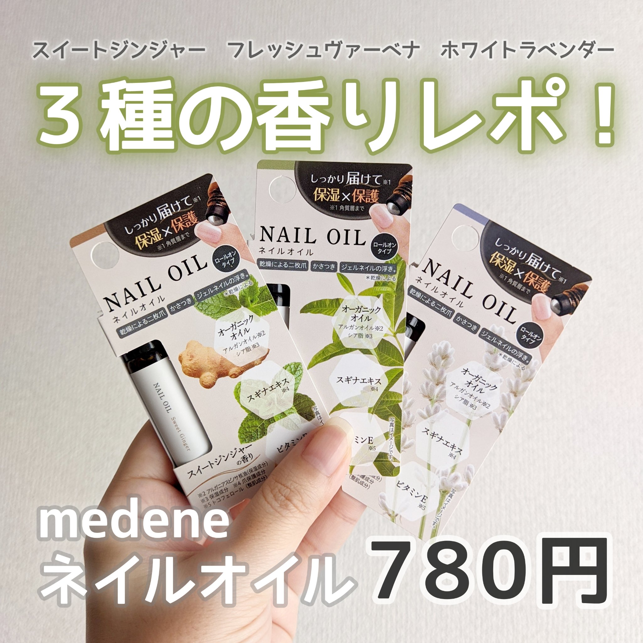 香るネイルオイル ホワイトラベンダー/フレンド株式会社/ネイルオイル・トリートメントを使ったクチコミ（1枚目）