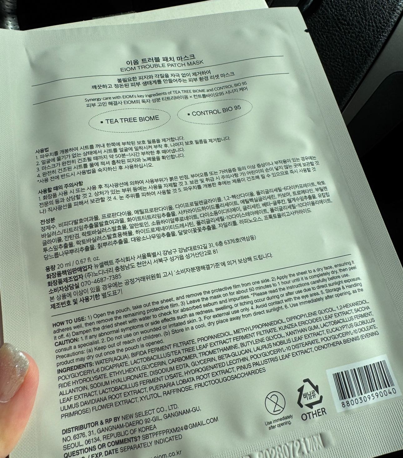 トラブルパッチマスク/EIOM/その他スキンケアを使ったクチコミ（2枚目）
