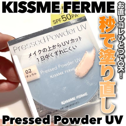 キスミー フェルム プレストパウダーUV EX/キスミー フェルム/プレストパウダーを使ったクチコミ(1枚目)