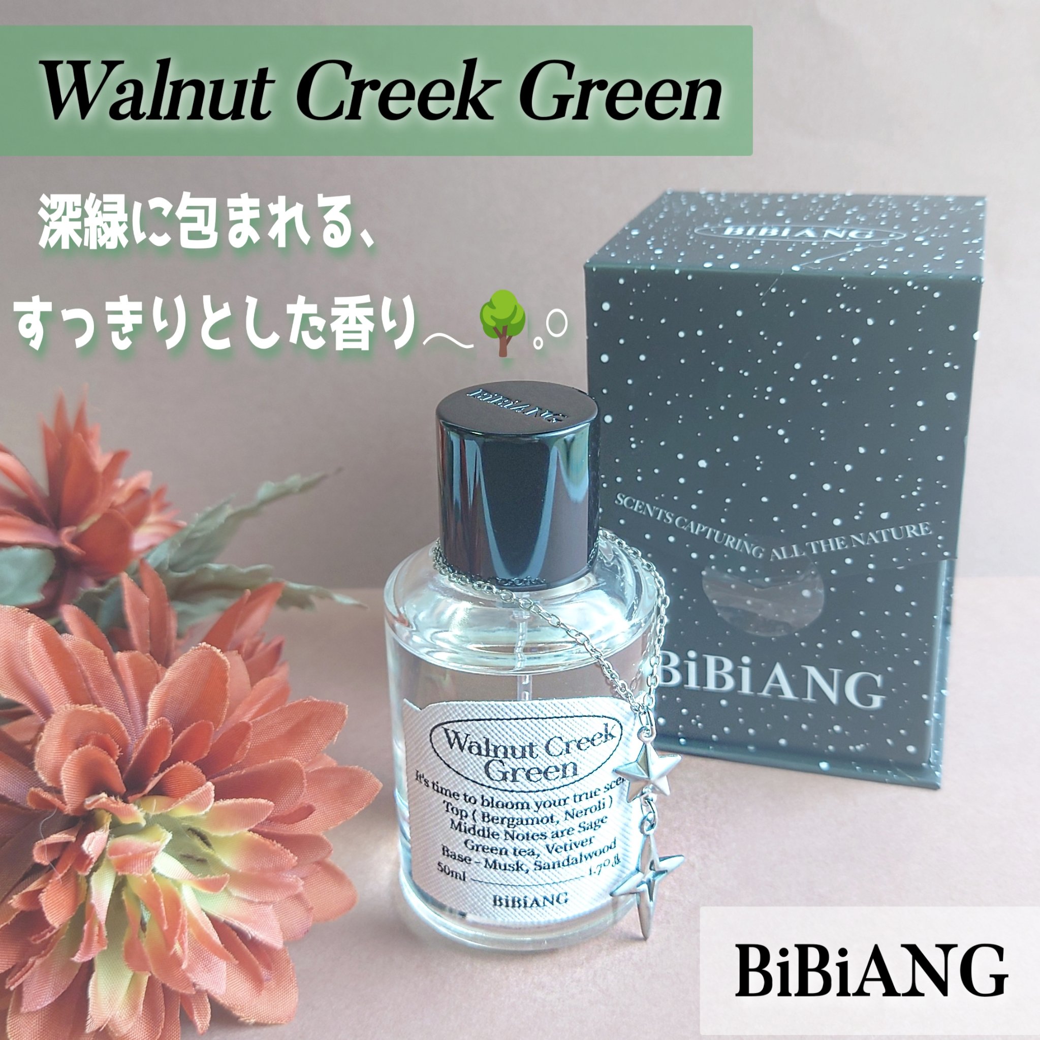 オードパルファム/BiBiANG/香水(レディース)を使ったクチコミ（1枚目）