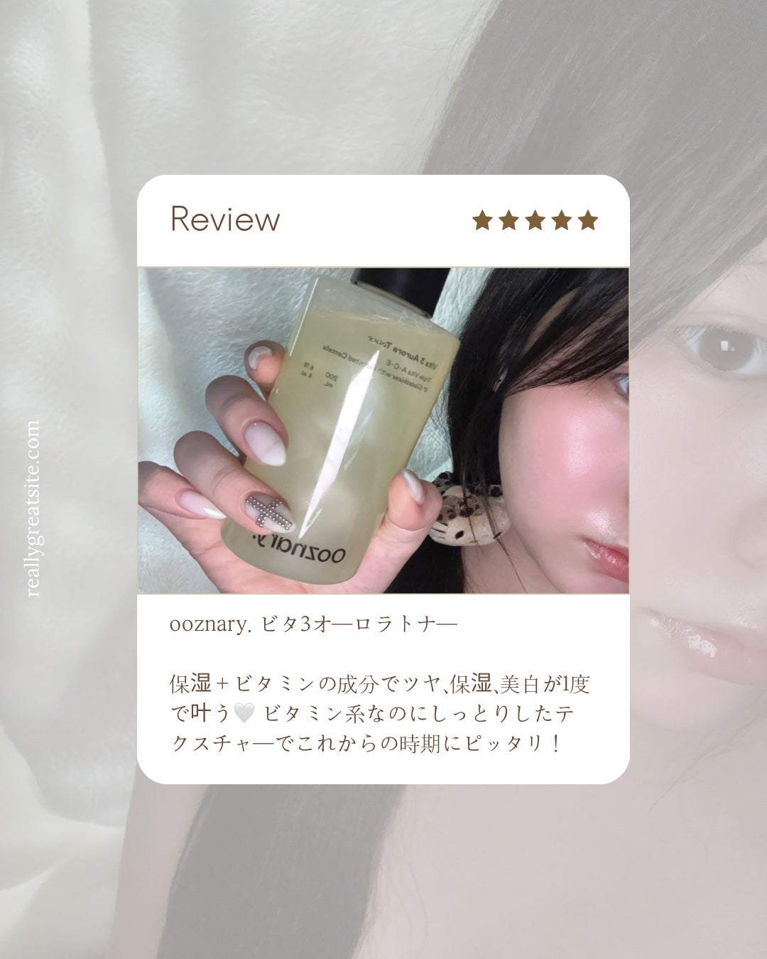 ビタ3オーロラトナー/オーズナリー/化粧水を使ったクチコミ(1枚目)