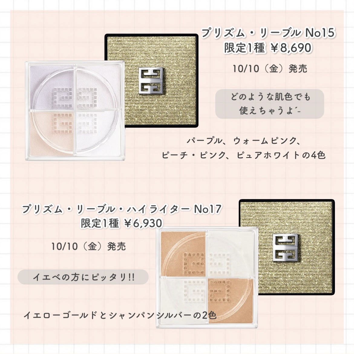 プリズム・リーブル/GIVENCHY/ルースパウダーを使ったクチコミ（2枚目）