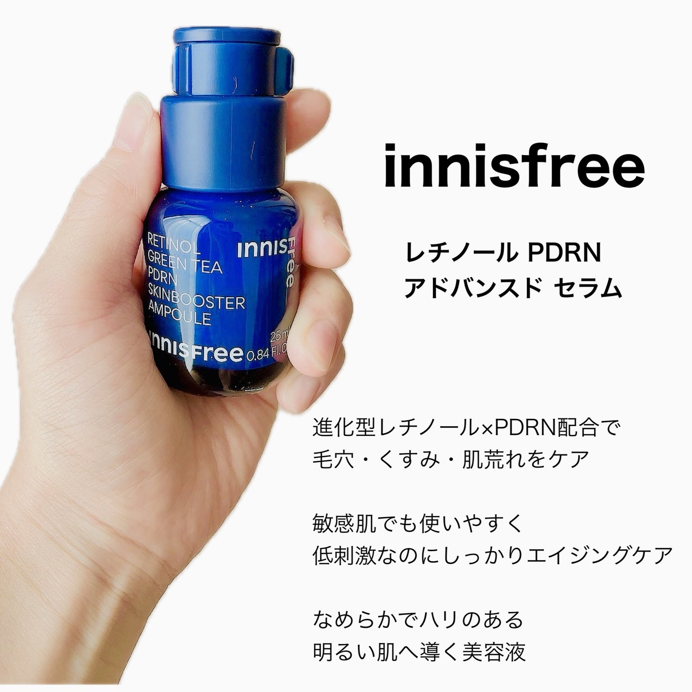 レチノール PDRN アドバンスド セラム/innisfree/美容液を使ったクチコミ(2枚目)