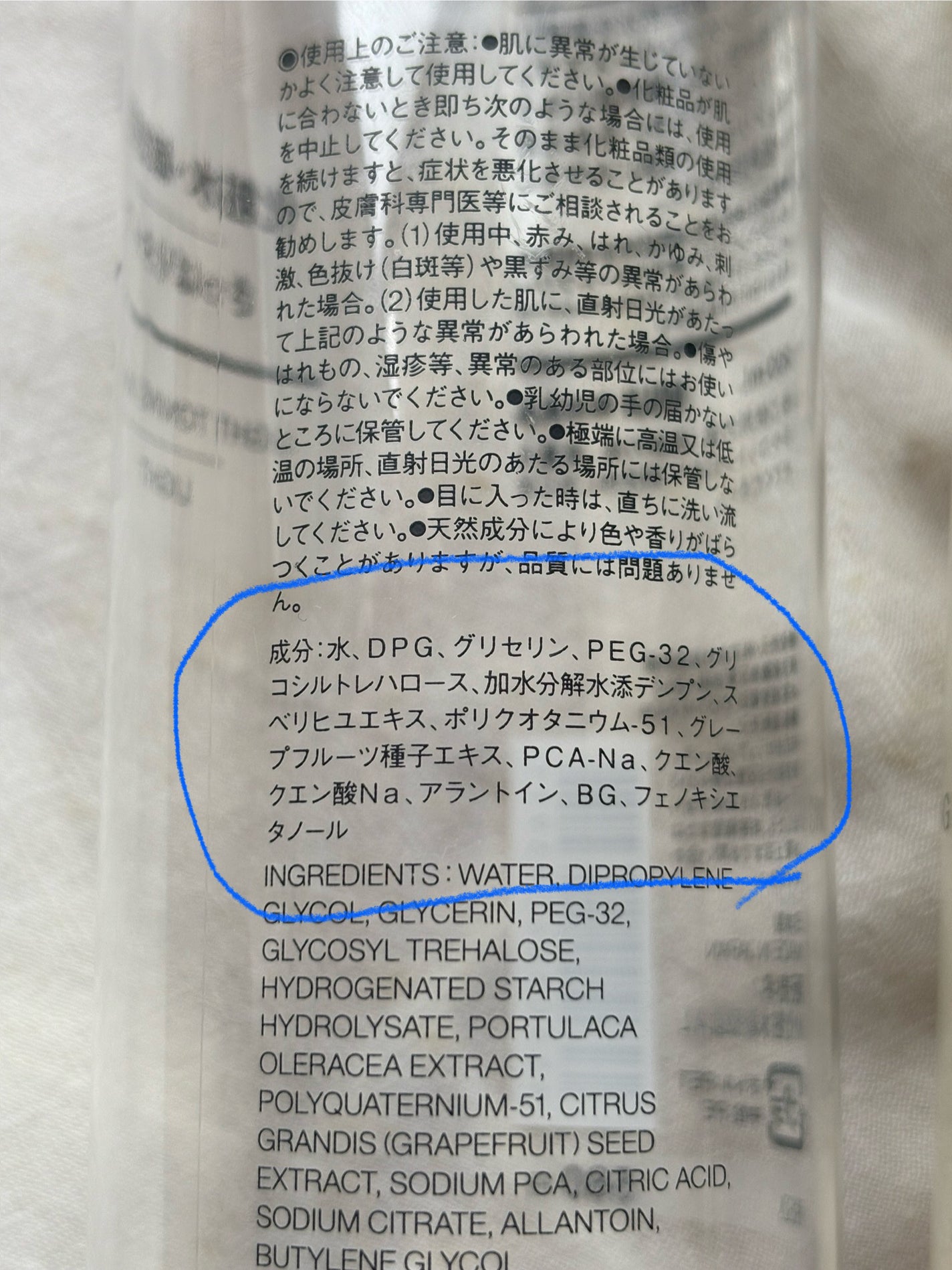敏感肌用化粧水 さっぱり/無印良品/化粧水を使ったクチコミ(5枚目)
