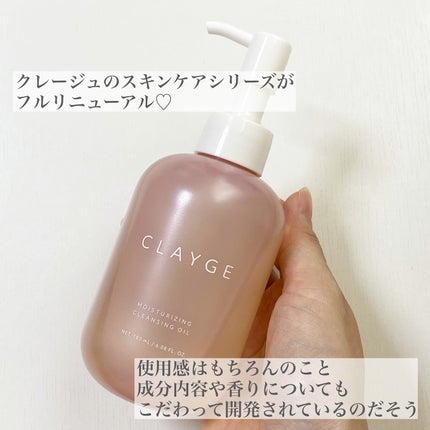 モイスチャライジング クレンジングオイル/CLAYGE/オイルクレンジングを使ったクチコミ(2枚目)