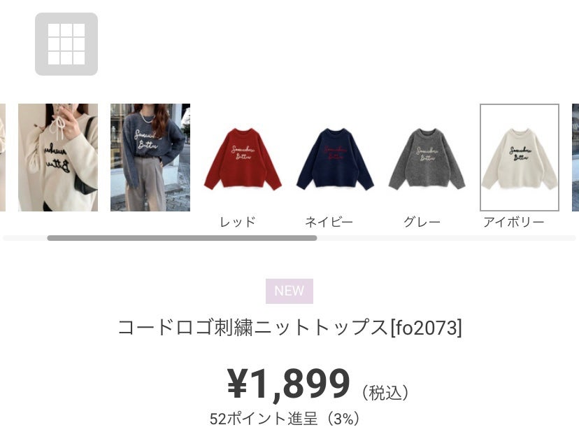 もかさん on LIPS 「🍁この秋おすすめGRLのスウェット🍁可愛いスウェットたくさんで..」(7枚目)