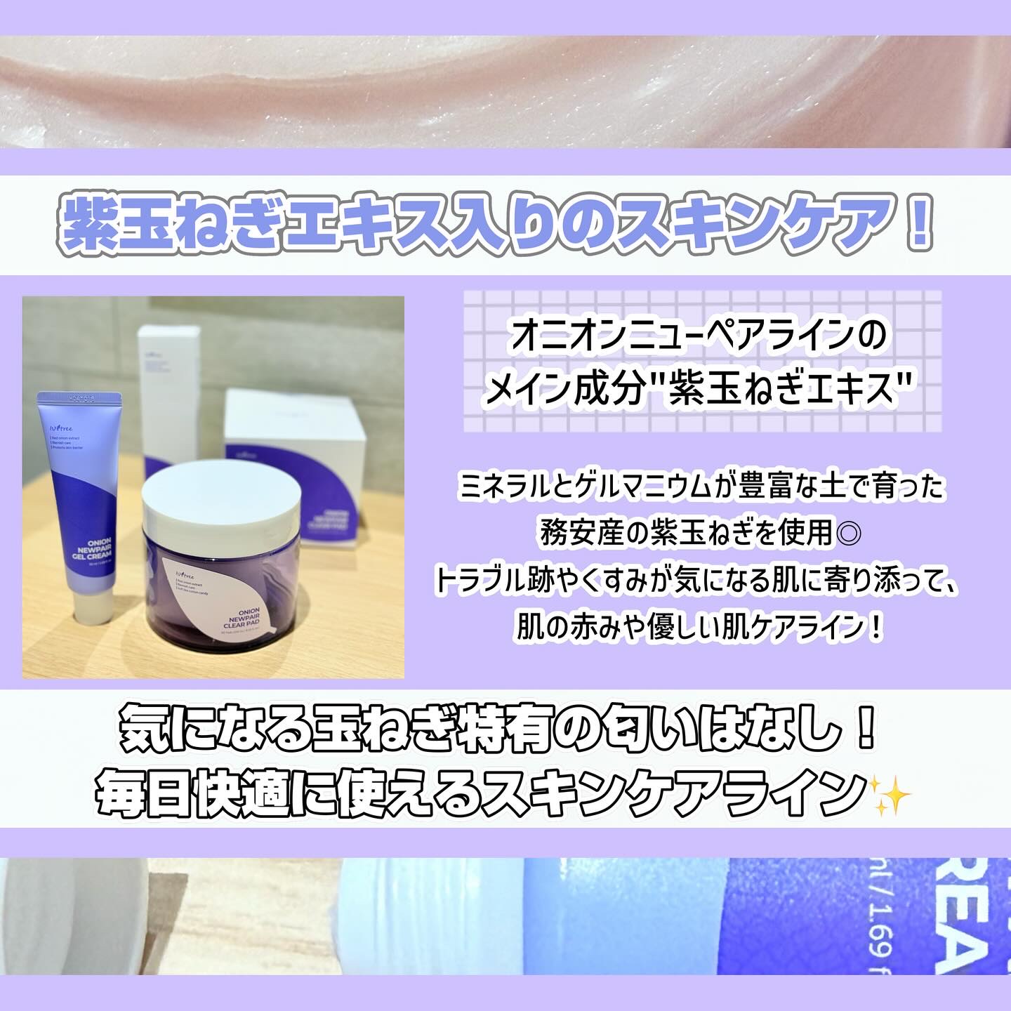 オニオンニューペア クリアパッド/Isntree/トナーパッドを使ったクチコミ（2枚目）