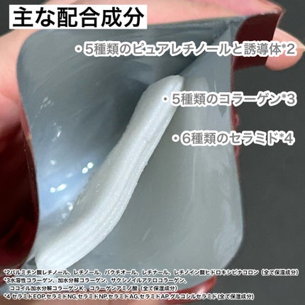 ザ・ダーマベスト 5レチノール+コラーゲン/クオリティファースト/シートマスク・パックを使ったクチコミ(3枚目)