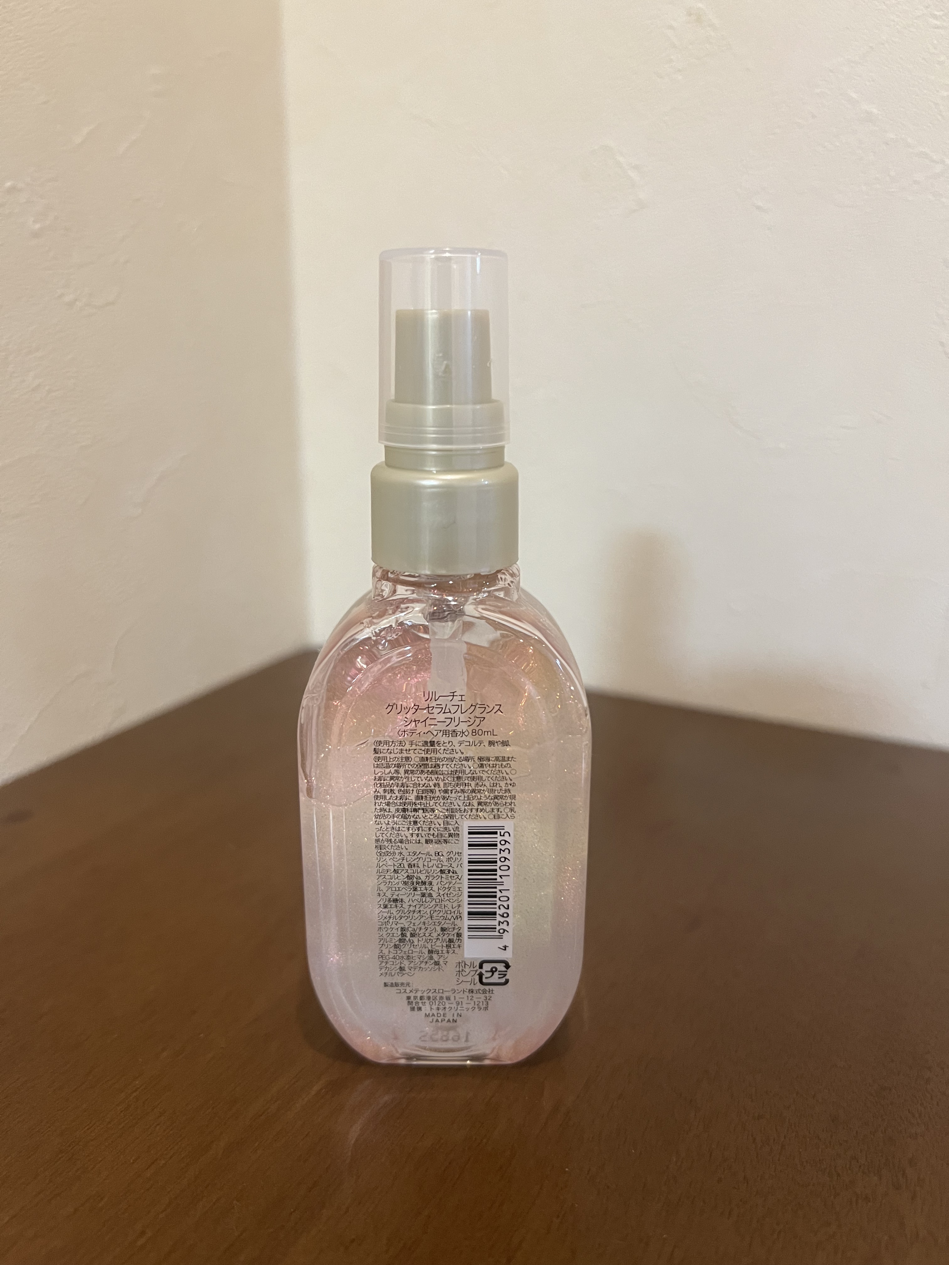 リルーチェ グリッターセラムフレグランス シャイニーフリージア/ReLUCE/香水(その他)を使ったクチコミ（2枚目）