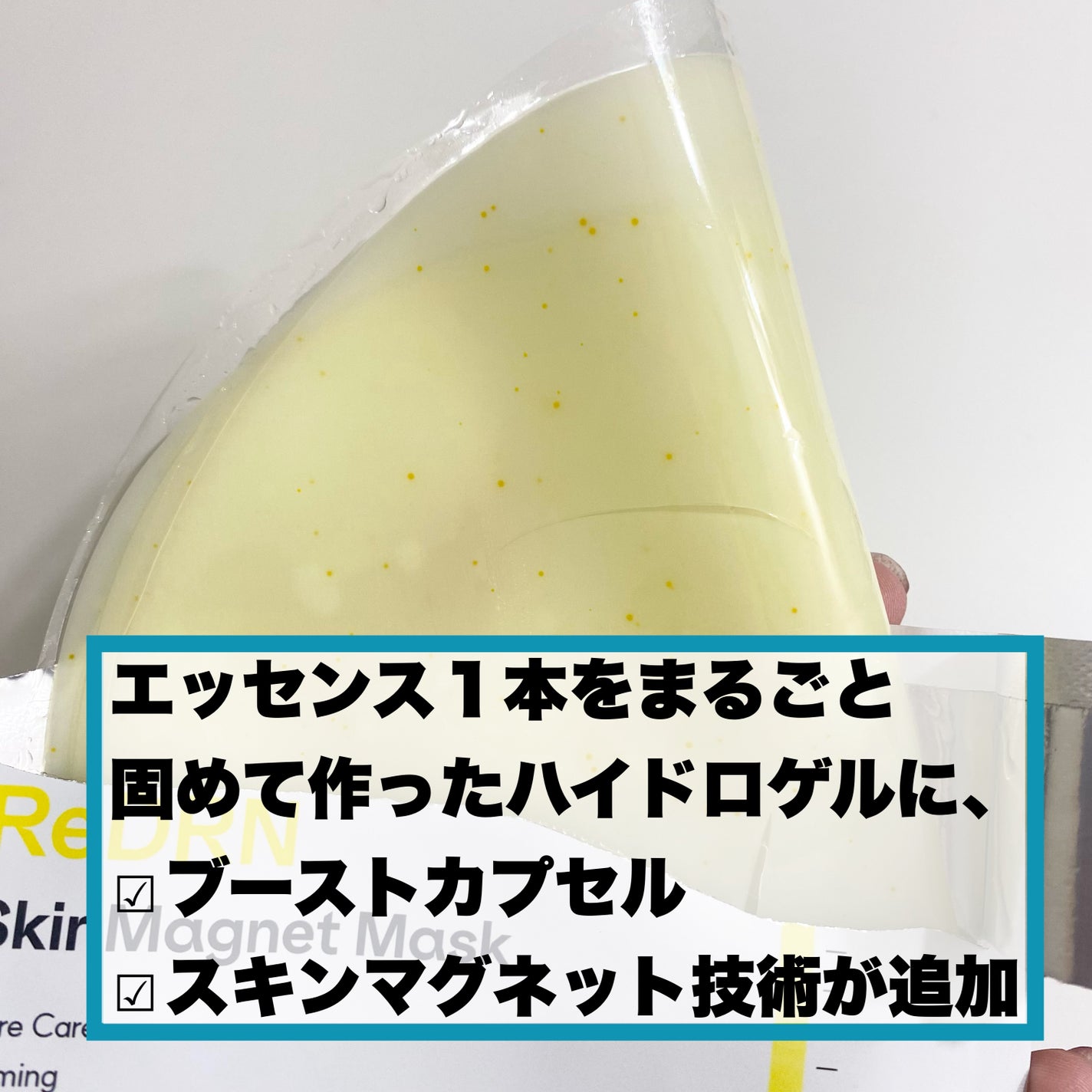 HydroB5 スキンマグネットマスク/Dr.nineteen/シートマスク・パックを使ったクチコミ(3枚目)