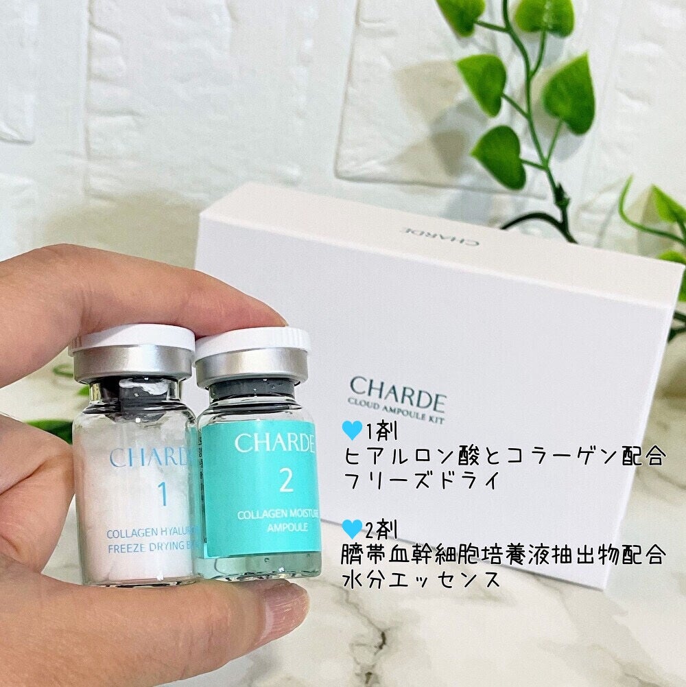 クラウドアンプル 1week キット/CHARDE/美容液を使ったクチコミ(3枚目)