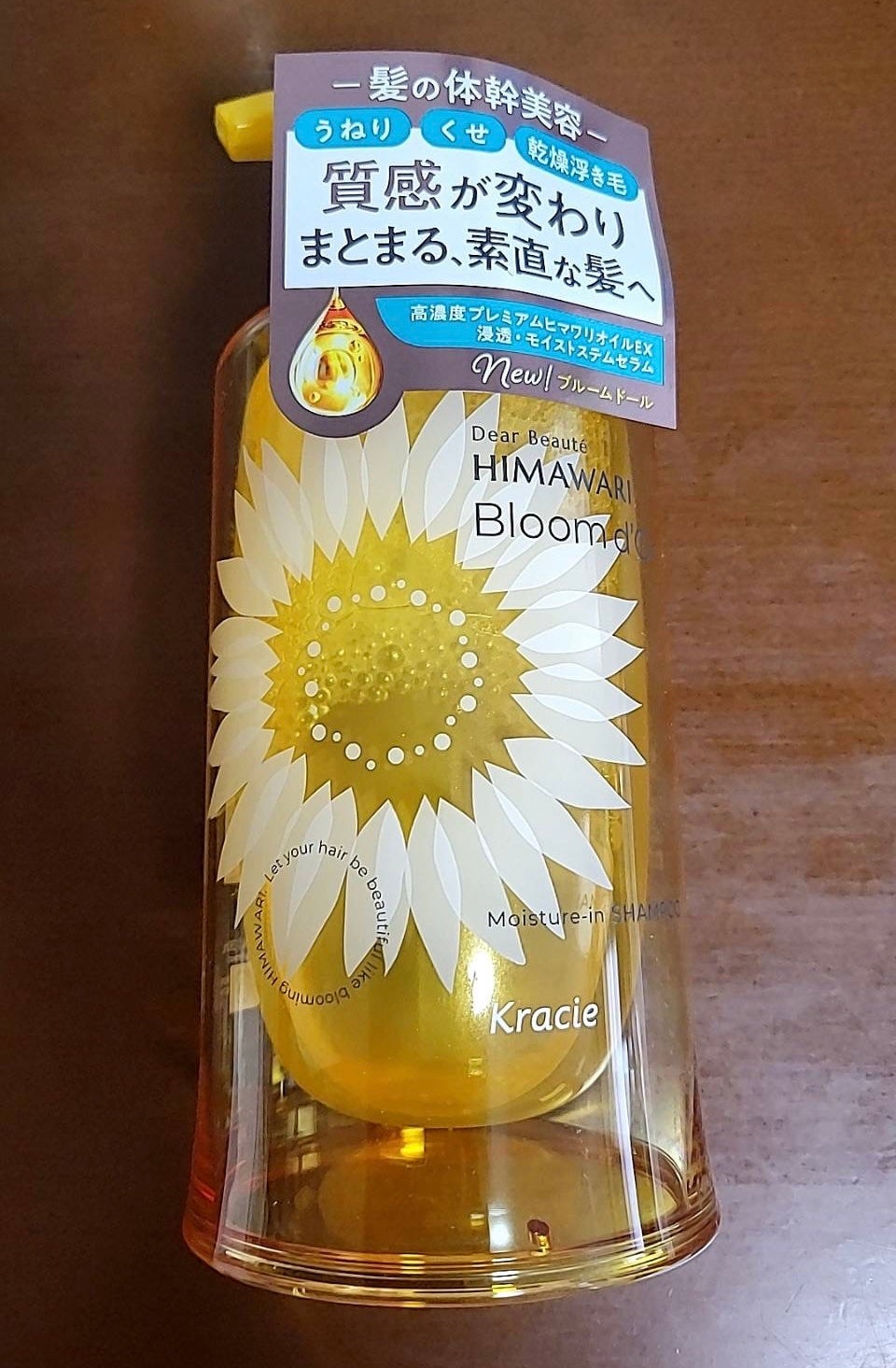 ディアボーテ ブルームドール モイスチャーイン シャンプー/トリートメント/ディアボーテ/市販シャンプーを使ったクチコミ(3枚目)