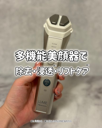 ナリス ルミエ/ナリス化粧品/美顔器・マッサージを使ったクチコミ(1枚目)