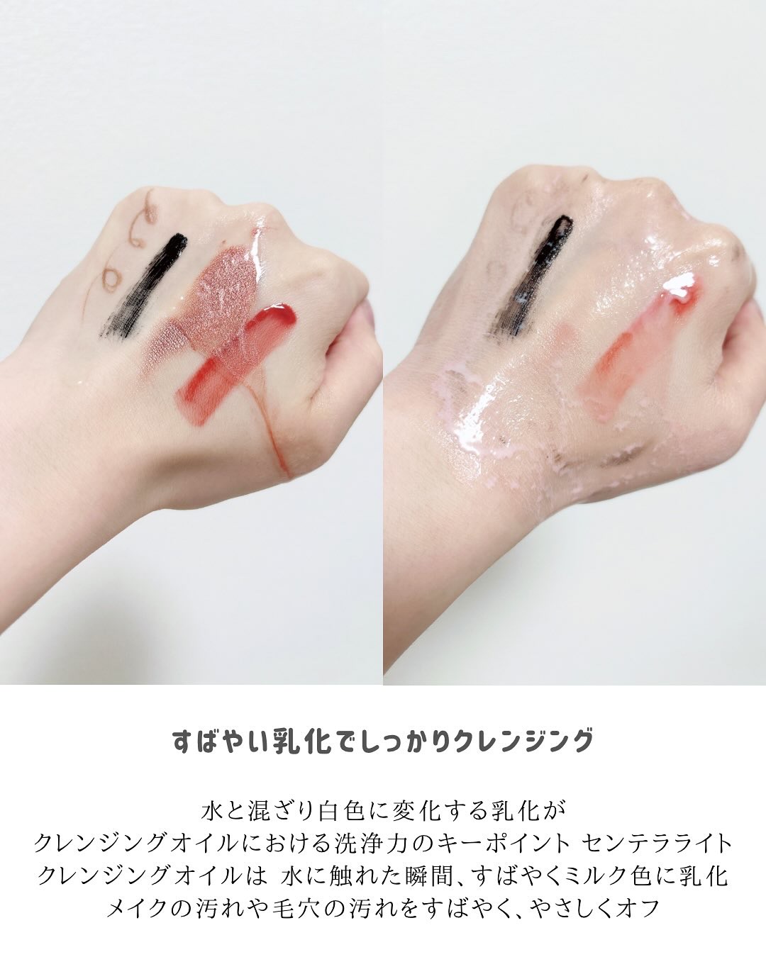 センテラ ライトクレンジングオイル/SKIN1004/オイルクレンジングを使ったクチコミ（3枚目）