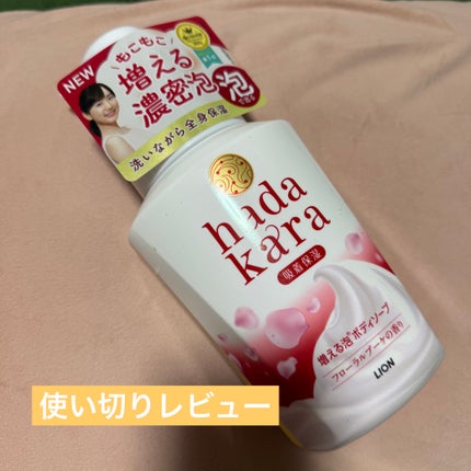 hadakara ボディソープ 泡で出てくるタイプ  フローラルブーケの香り/hadakara/ボディソープを使ったクチコミ(1枚目)
