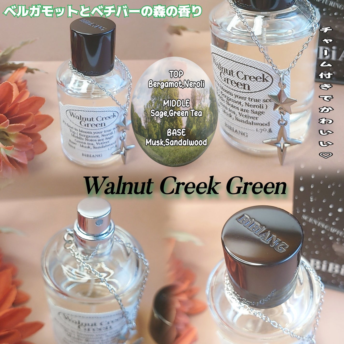 オードパルファム/BiBiANG/香水(レディース)を使ったクチコミ(2枚目)