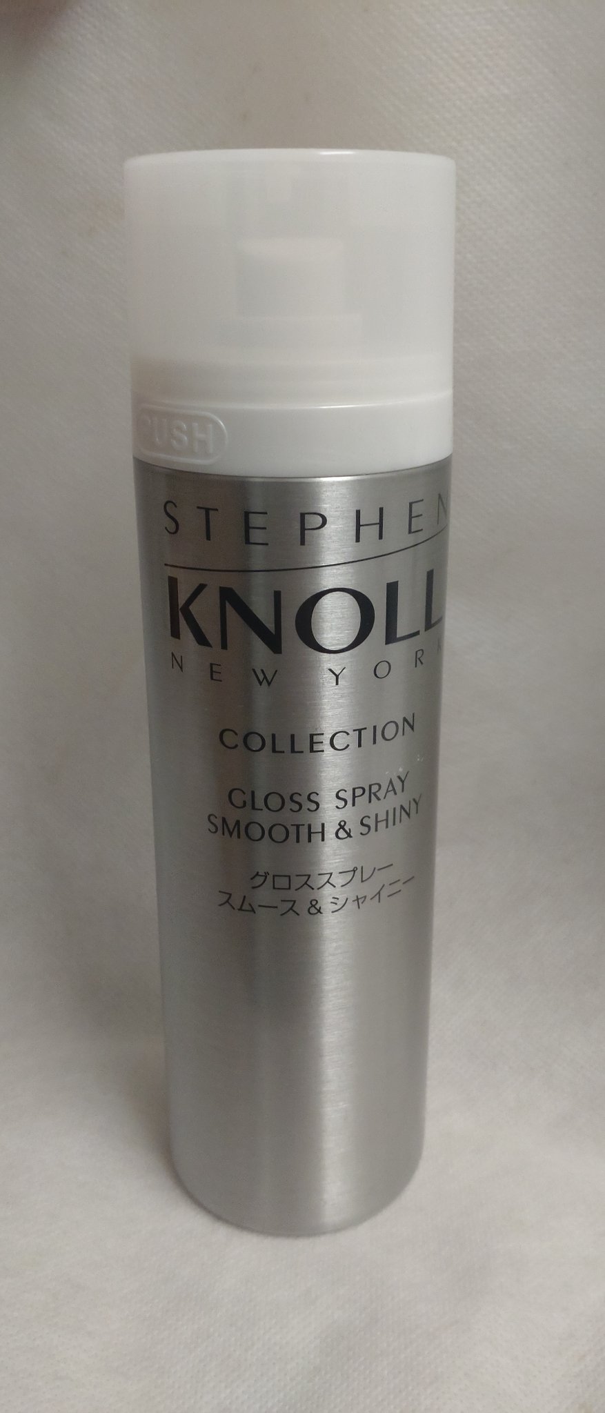 グロススプレー(スムース＆シャイニー)/スティーブンノル ニューヨーク/ヘアスプレーを使ったクチコミ（1枚目）