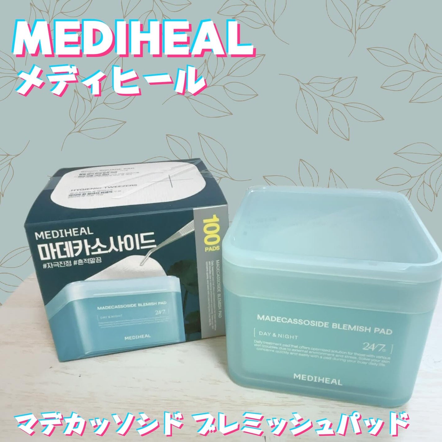 マデカソサイド ブレミッシュパッド/MEDIHEAL/トナーパッドを使ったクチコミ(1枚目)