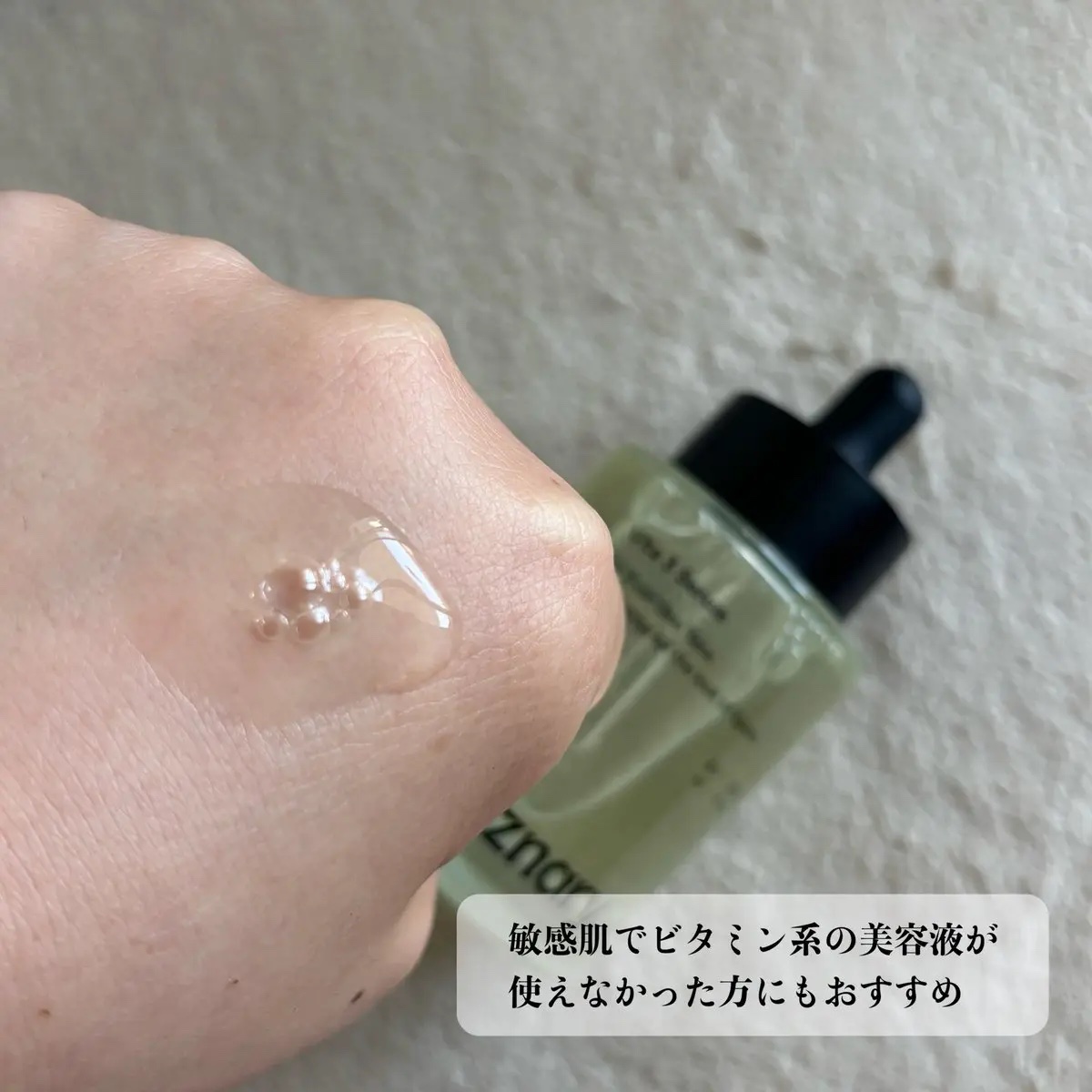 ビタ3セラム/オーズナリー/美容液を使ったクチコミ（2枚目）