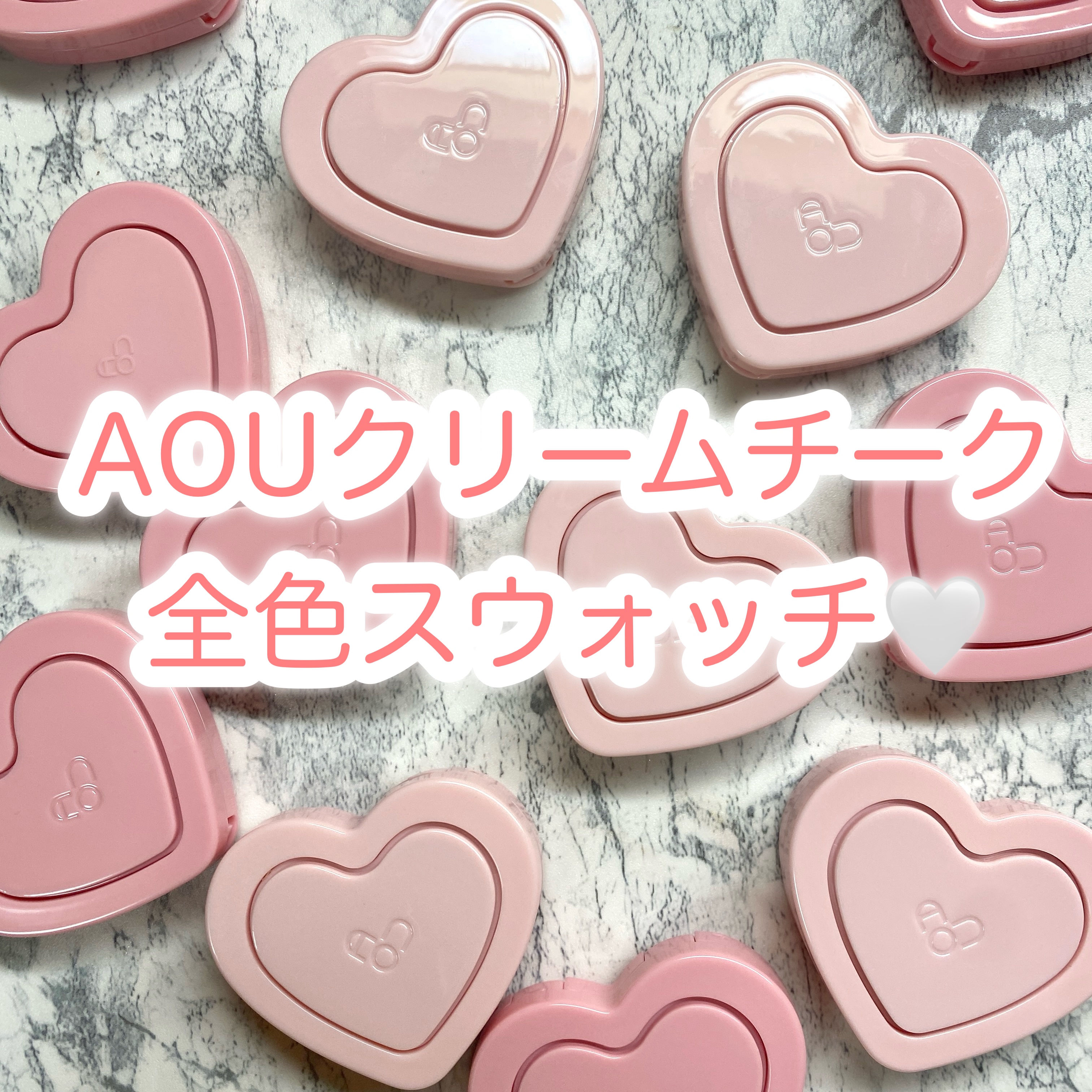 GLOWY CREAM BLUSH/AOU/ジェル・クリームチークを使ったクチコミ（1枚目）