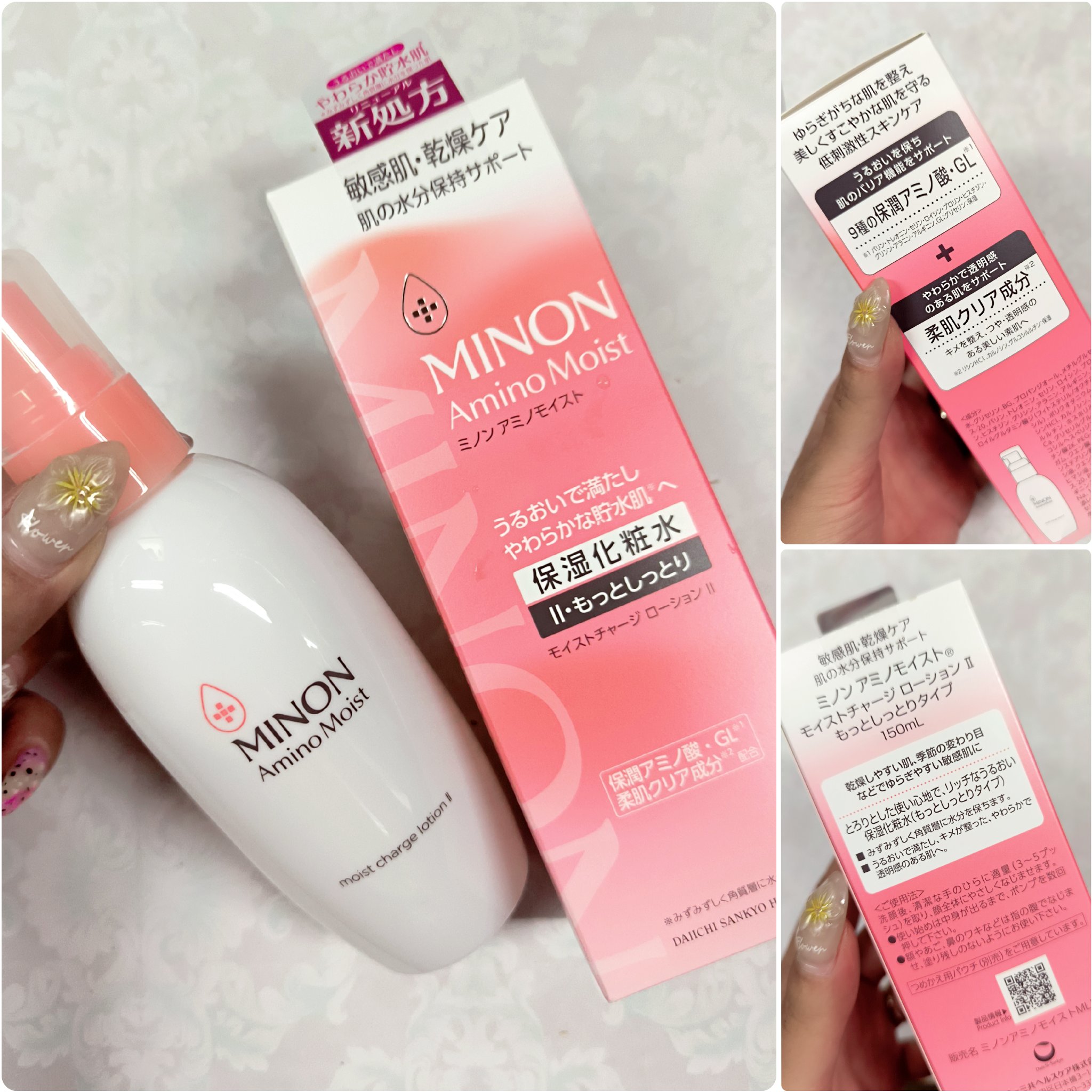 ミノン アミノモイスト モイストチャージ ローション Ⅱ もっとしっとりタイプ/ミノン/化粧水を使ったクチコミ（2枚目）