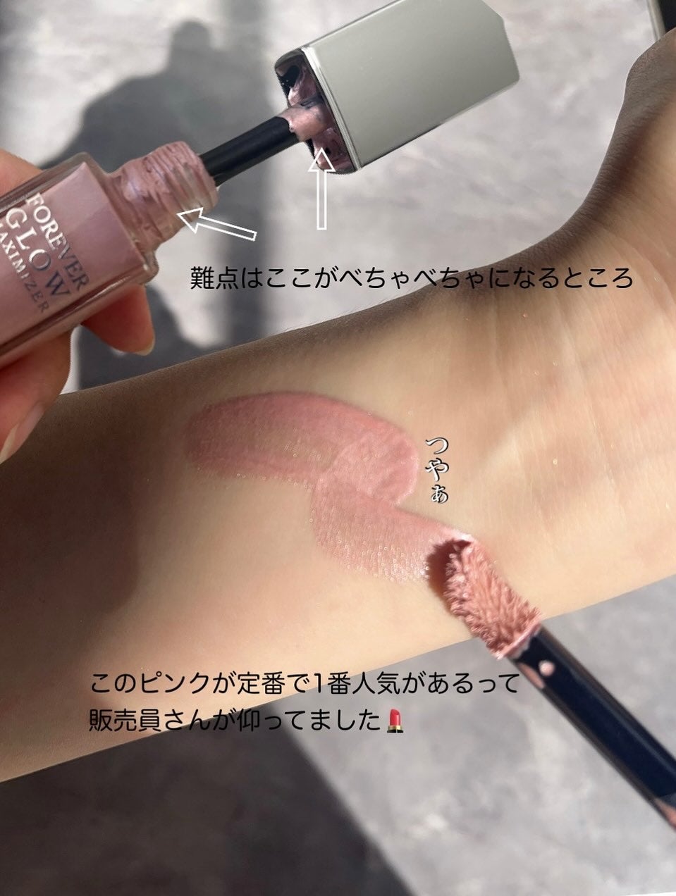 ディオールスキン フォーエヴァー グロウ マキシマイザー/Dior/ハイライトを使ったクチコミ(4枚目)