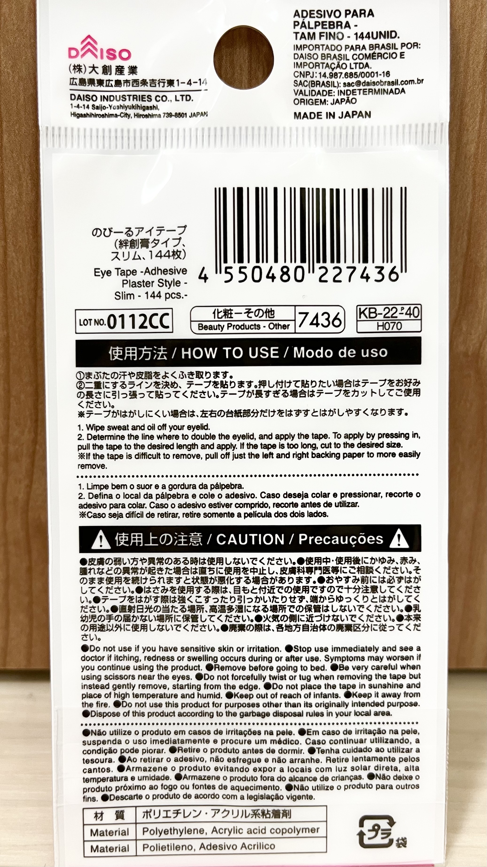のびーるアイテープ（絆創膏タイプ、レギュラー）/DAISO/二重まぶた用アイテムを使ったクチコミ（3枚目）