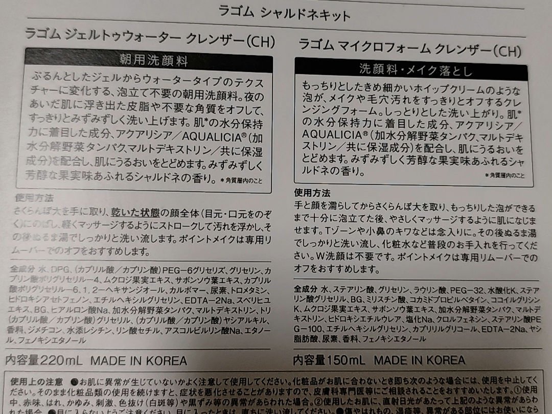 マイクロフォーム クレンザー(夜用洗顔)/LAGOM /クレンジングクリームを使ったクチコミ（2枚目）