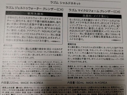 マイクロフォーム クレンザー(夜用洗顔)/LAGOM /クレンジングクリームを使ったクチコミ(2枚目)