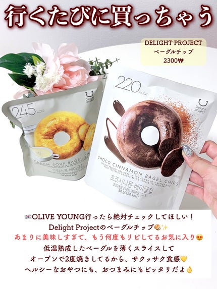 ベーグルチップ チョコシナモン/Delight project/食品を使ったクチコミ(7枚目)