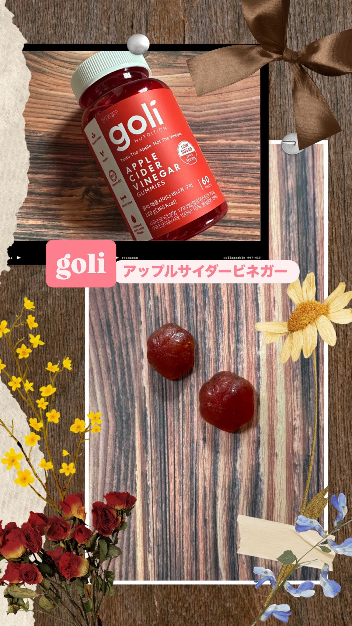 アップルサイダービネガーグミ/goli/健康サプリメントを使ったクチコミ(1枚目)