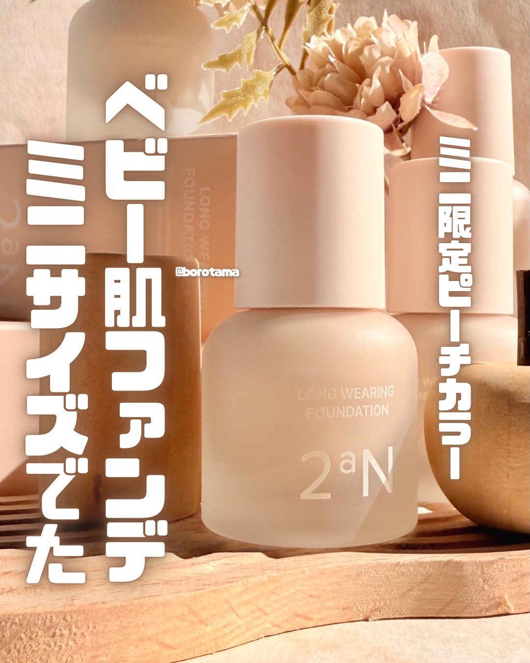 限定リキッドファンデーション】ロングウェアリング ファンデーション