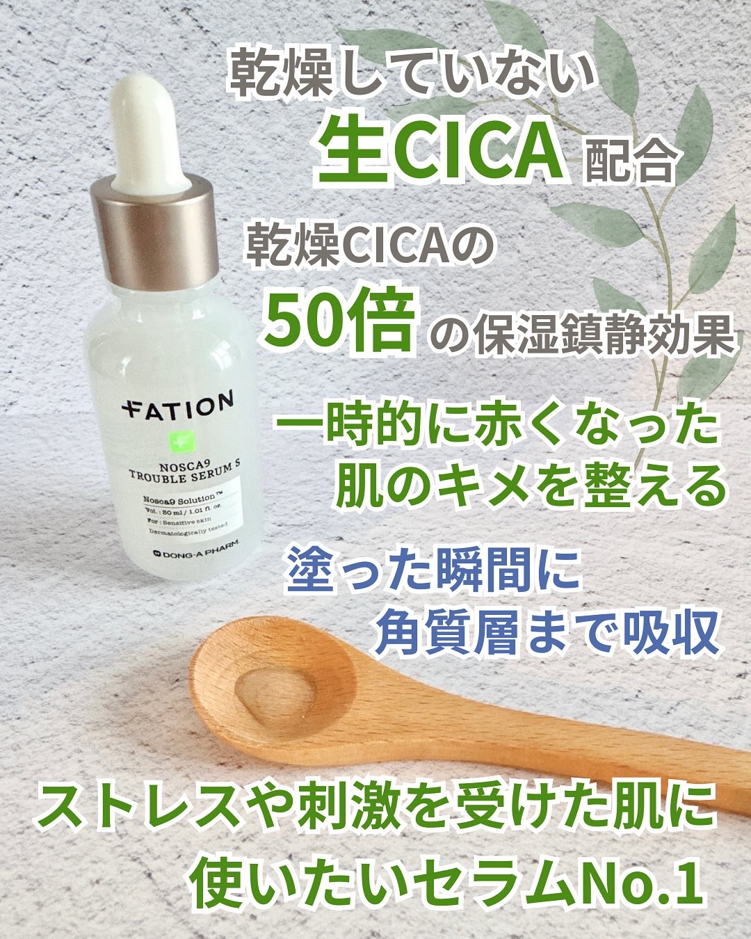 ノスカナイン T セラムマスク S/FATION/シートマスク・パックを使ったクチコミ（3枚目）