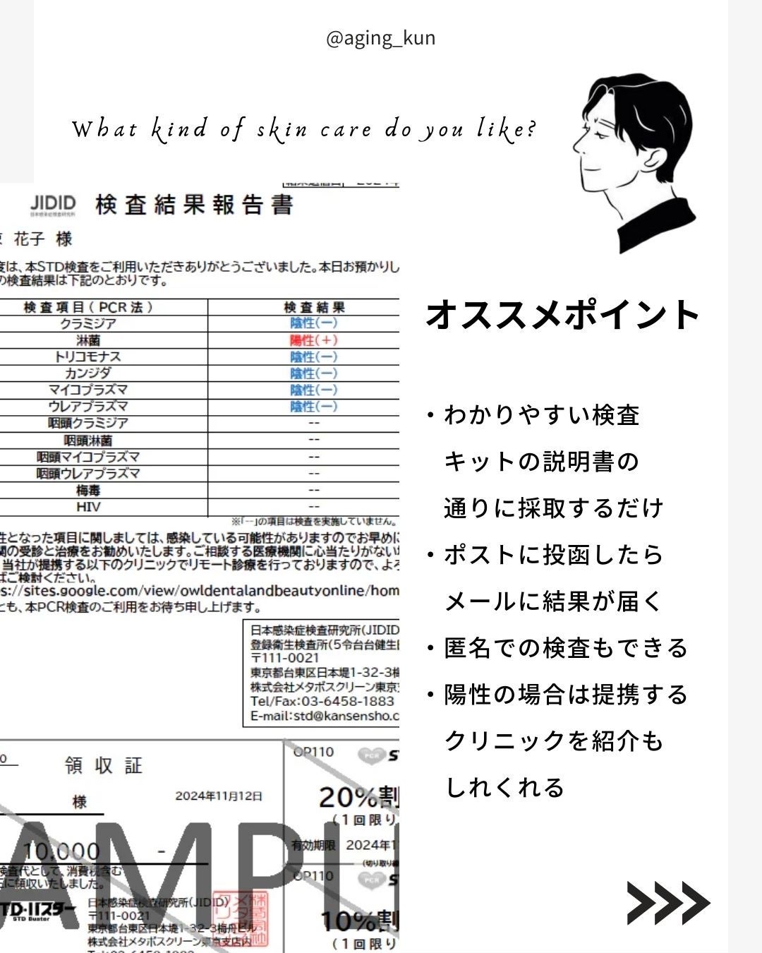 垢抜けアイテム紹介l エイジくん   on LIPS 「【@aging_kun/エイジ君】#PR#STDバスター#st..」(3枚目)