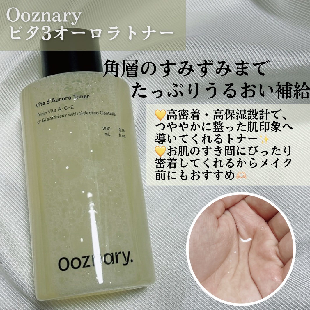 ビタ3オーロラトナー/オーズナリー/化粧水を使ったクチコミ（2枚目）