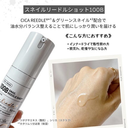 リードルショット100/VT/美容液を使ったクチコミ(8枚目)