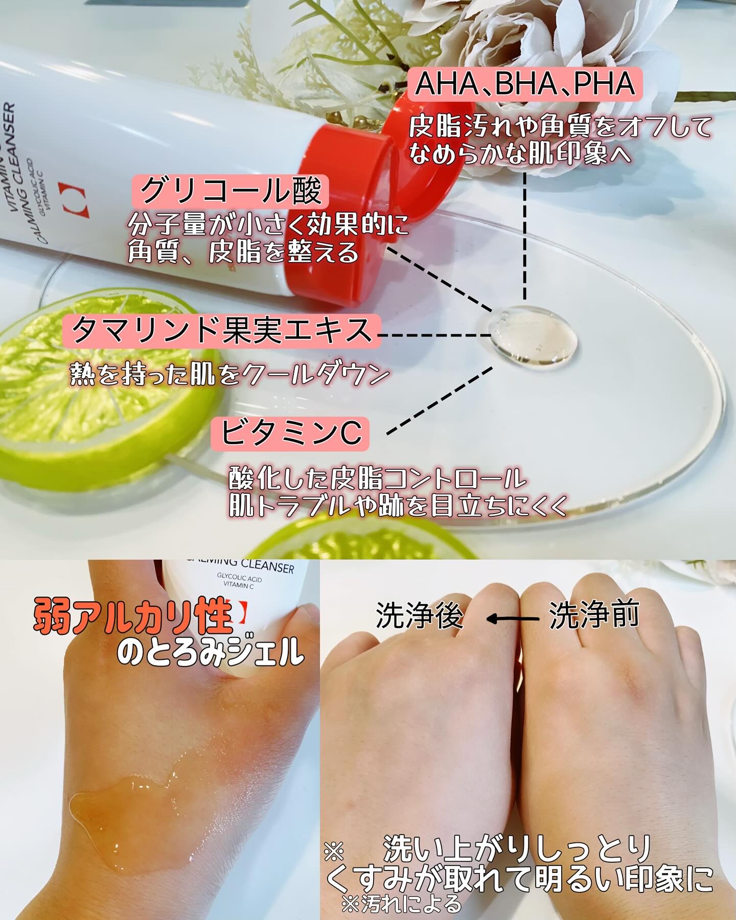 グリコール酸×ビタミンCカーミングクレンザー/SKIN&LAB/洗顔フォームを使ったクチコミ（2枚目）