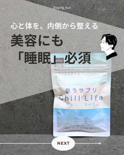 垢抜けアイテム紹介l エイジくん   on LIPS 「【@aging_kun/エイジ君】#PR#rituel.ec#..」(1枚目)