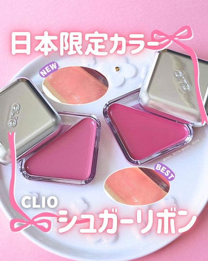 エッセンシャル リップチーク タップ/CLIO/ジェル・クリームチークを使ったクチコミ(1枚目)