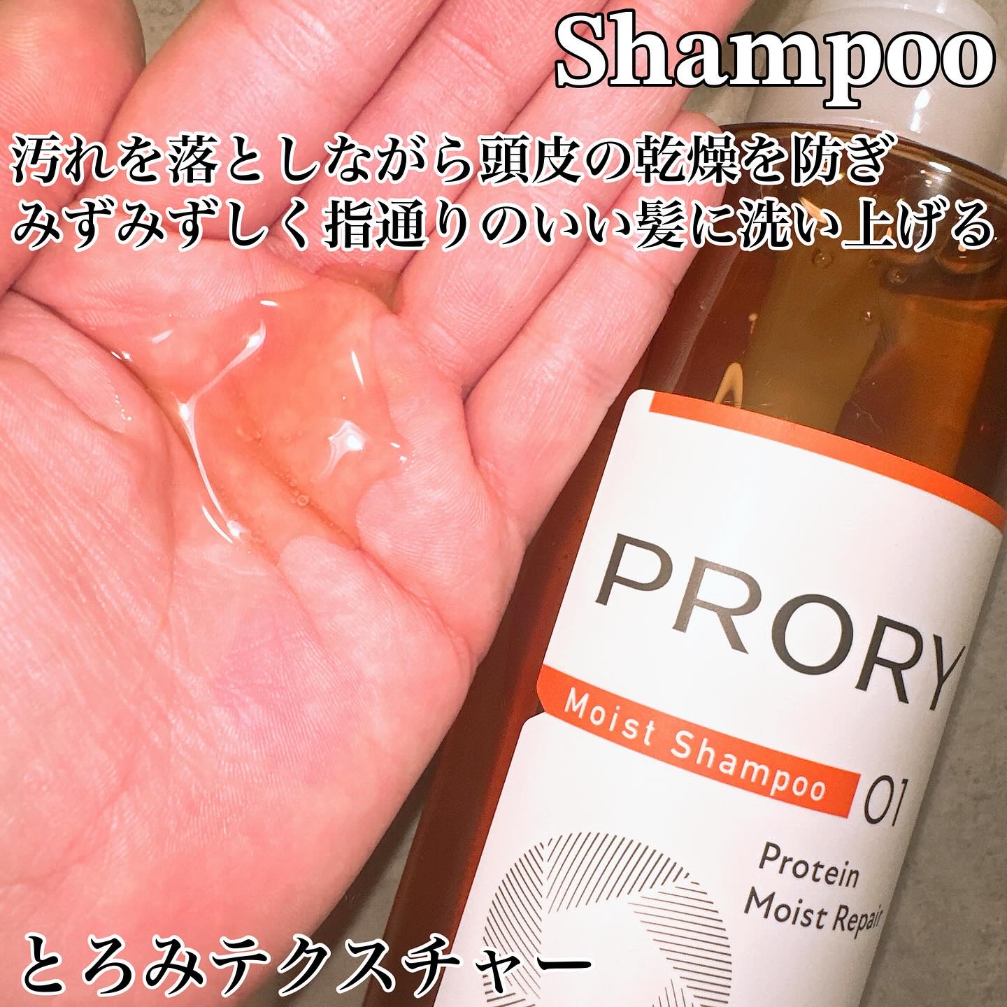 プロリー モイストリペア トリートメントセラム /PRORY/洗い流すヘアトリートメントを使ったクチコミ（2枚目）